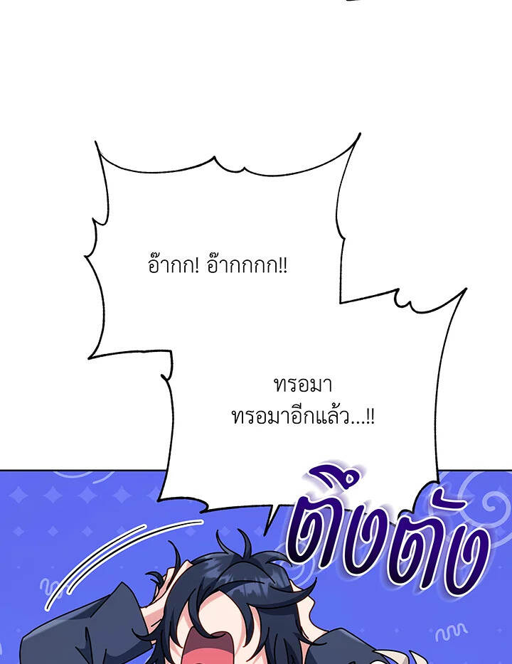 Necromancer Academy’s Genius Summoner ตอนที่ 112 แปลไทย