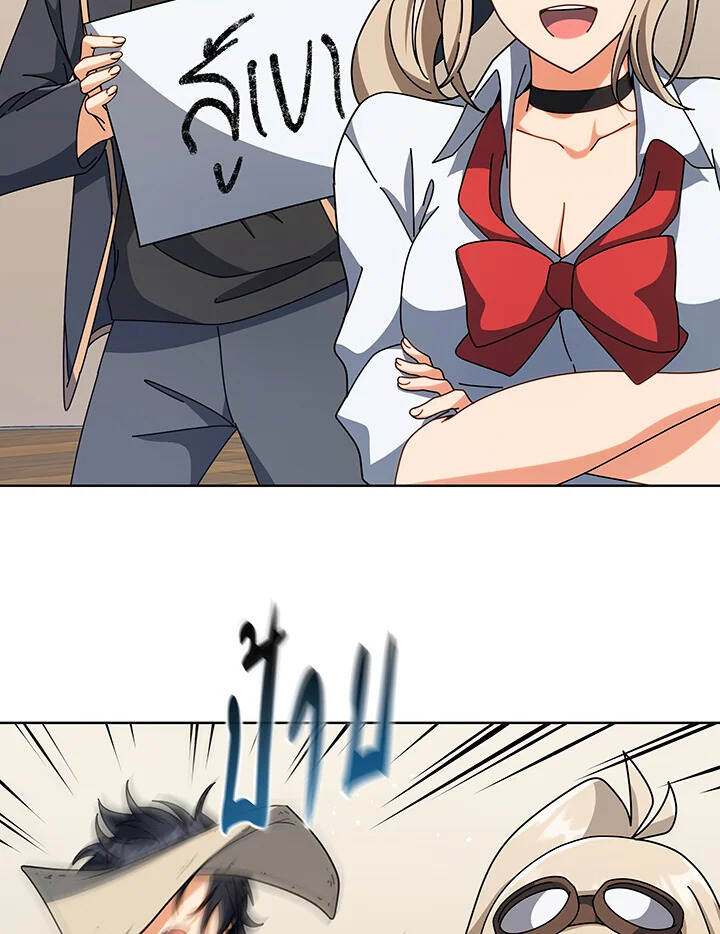 Necromancer Academy’s Genius Summoner ตอนที่ 112 แปลไทย