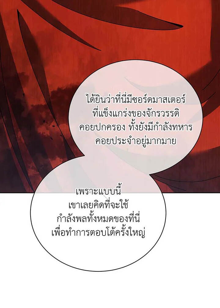 Necromancer Academy’s Genius Summoner ตอนที่ 112 แปลไทย