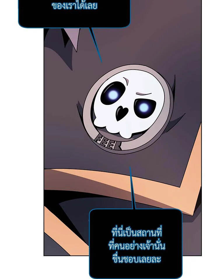 Necromancer Academy’s Genius Summoner ตอนที่ 112 แปลไทย