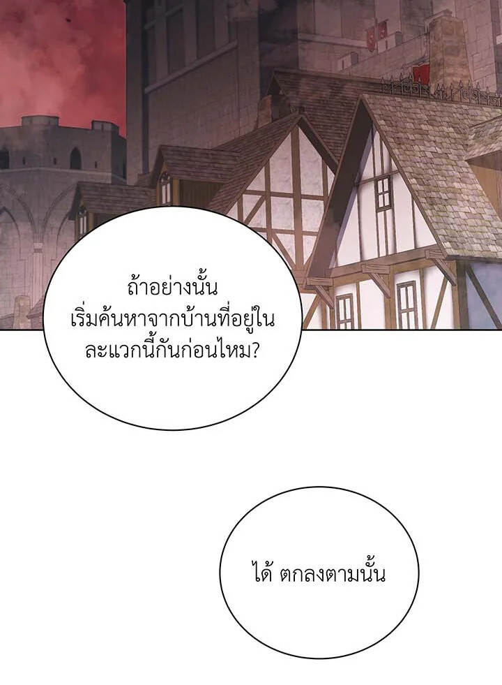 Necromancer Academy’s Genius Summoner ตอนที่ 112 แปลไทย