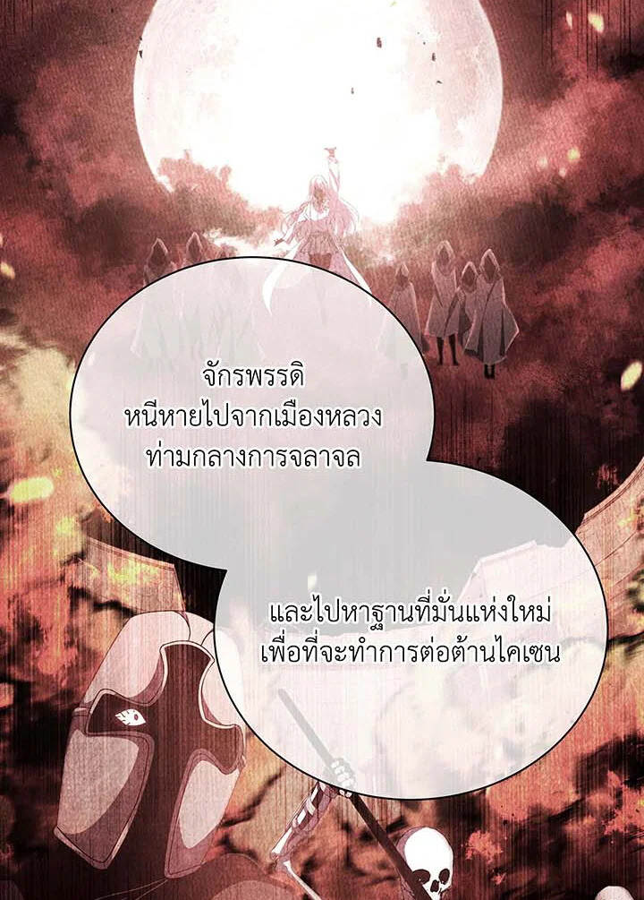 Necromancer Academy’s Genius Summoner ตอนที่ 112 แปลไทย
