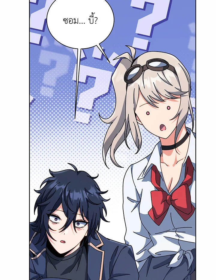 Necromancer Academy’s Genius Summoner ตอนที่ 112 แปลไทย