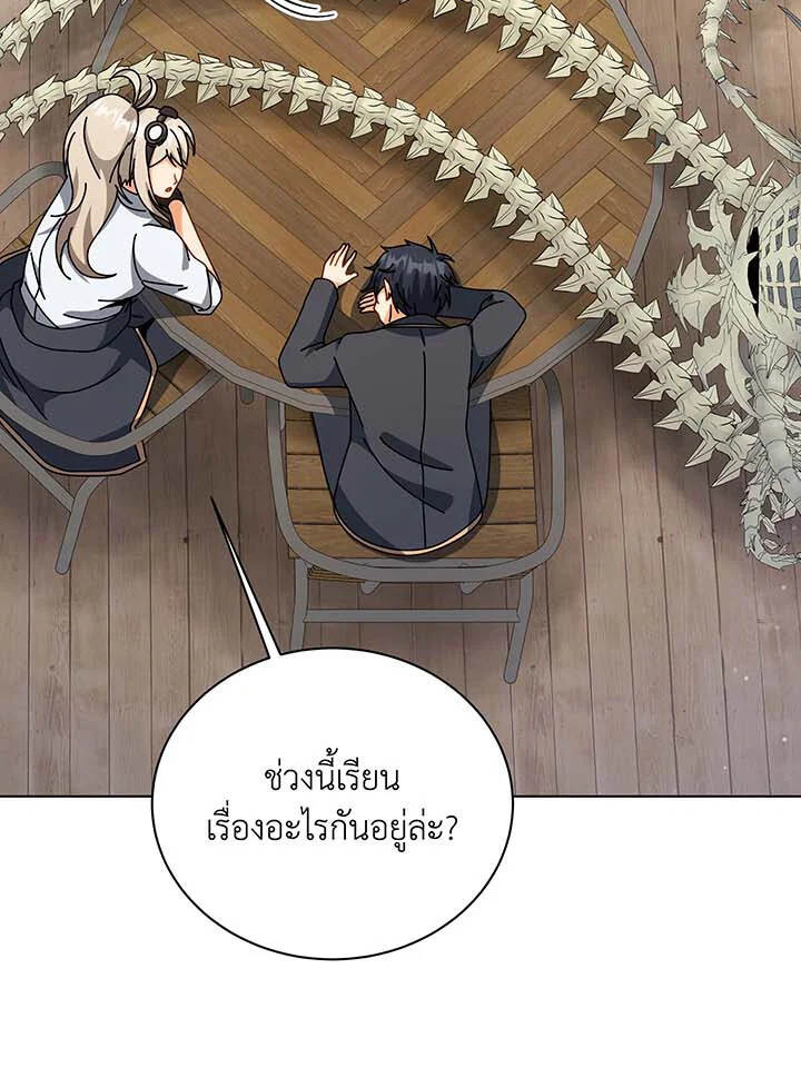 Necromancer Academy’s Genius Summoner ตอนที่ 112 แปลไทย