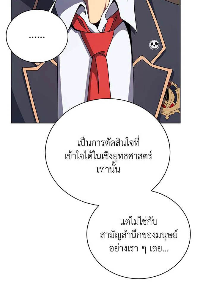 Necromancer Academy’s Genius Summoner ตอนที่ 112 แปลไทย