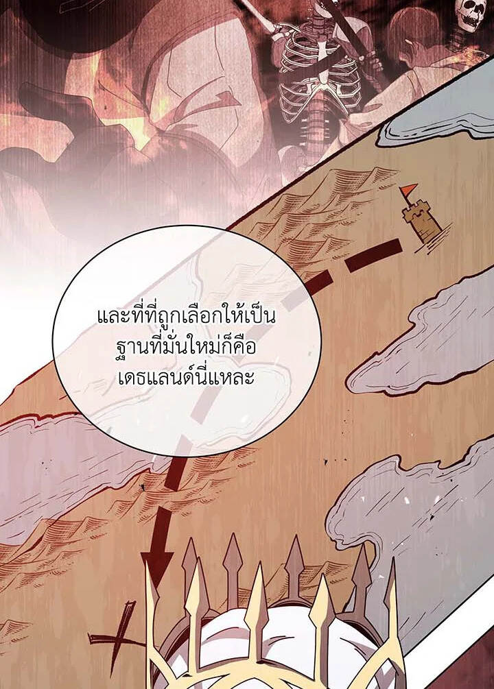 Necromancer Academy’s Genius Summoner ตอนที่ 112 แปลไทย