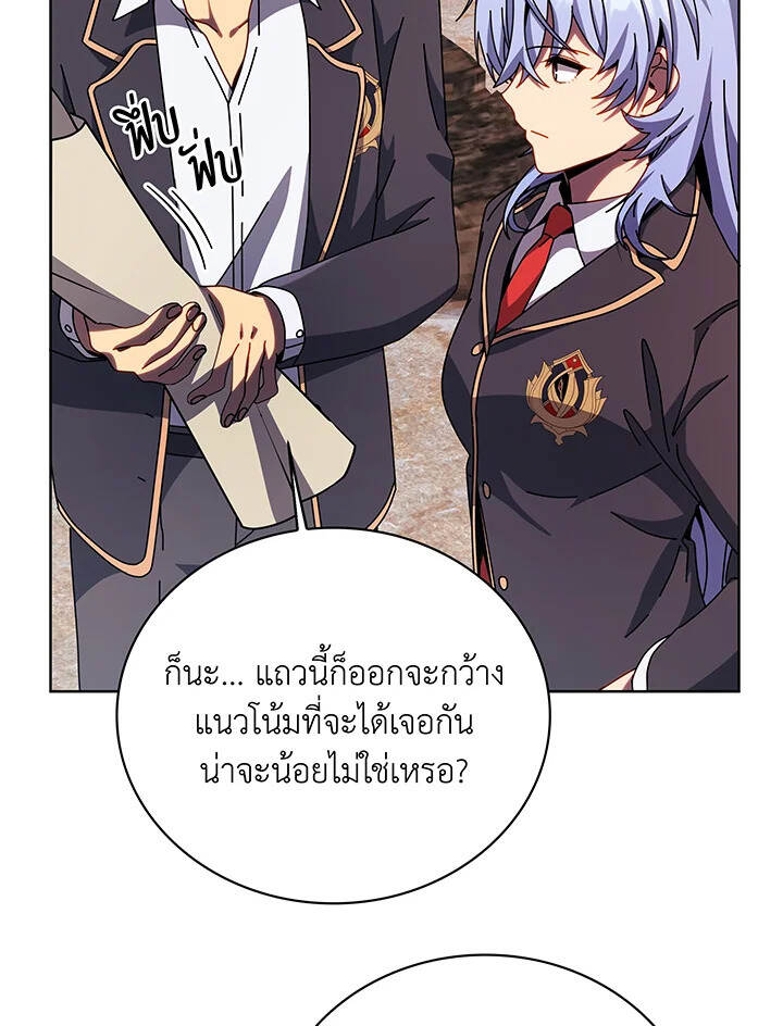 Necromancer Academy’s Genius Summoner ตอนที่ 112 แปลไทย