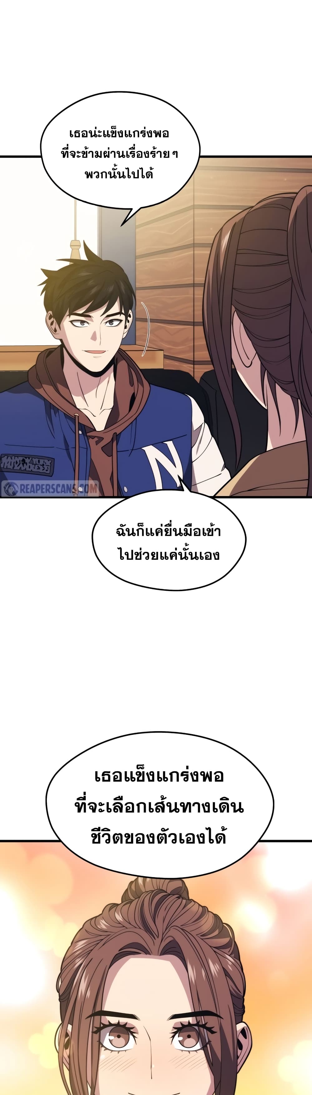 Seoul Station’s Necromancer เนโครแมนเซอร์แห่งสถานีโซล ตอนที่ 52 แปลไทย