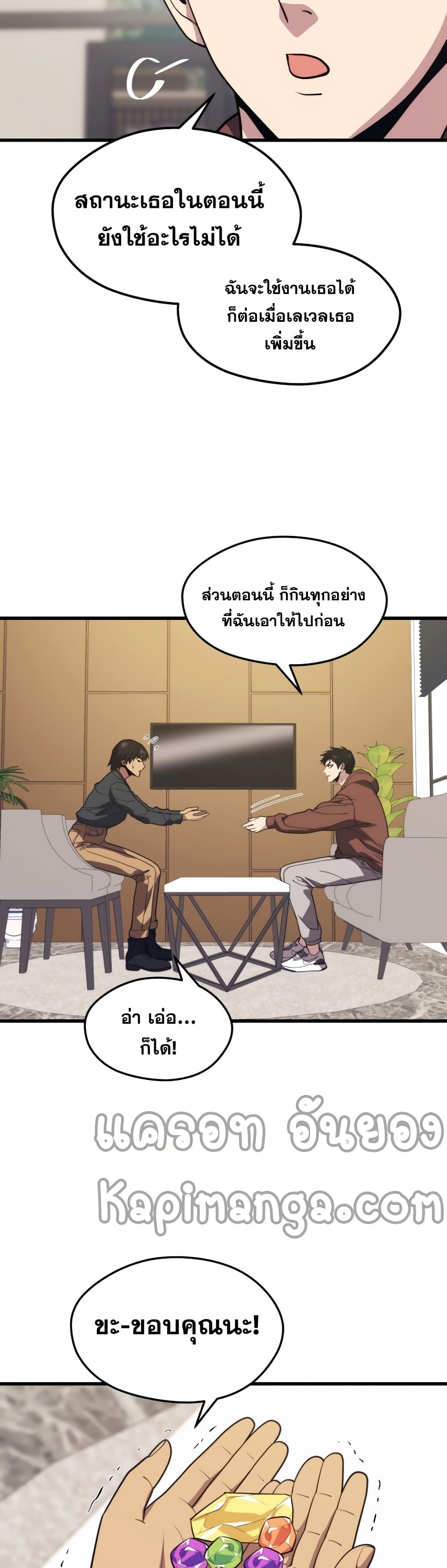 Seoul Station’s Necromancer เนโครแมนเซอร์แห่งสถานีโซล ตอนที่ 52 แปลไทย