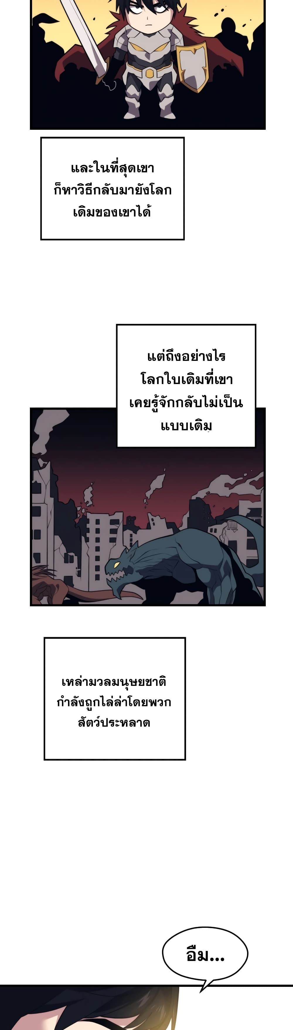 Seoul Station’s Necromancer เนโครแมนเซอร์แห่งสถานีโซล ตอนที่ 52 แปลไทย