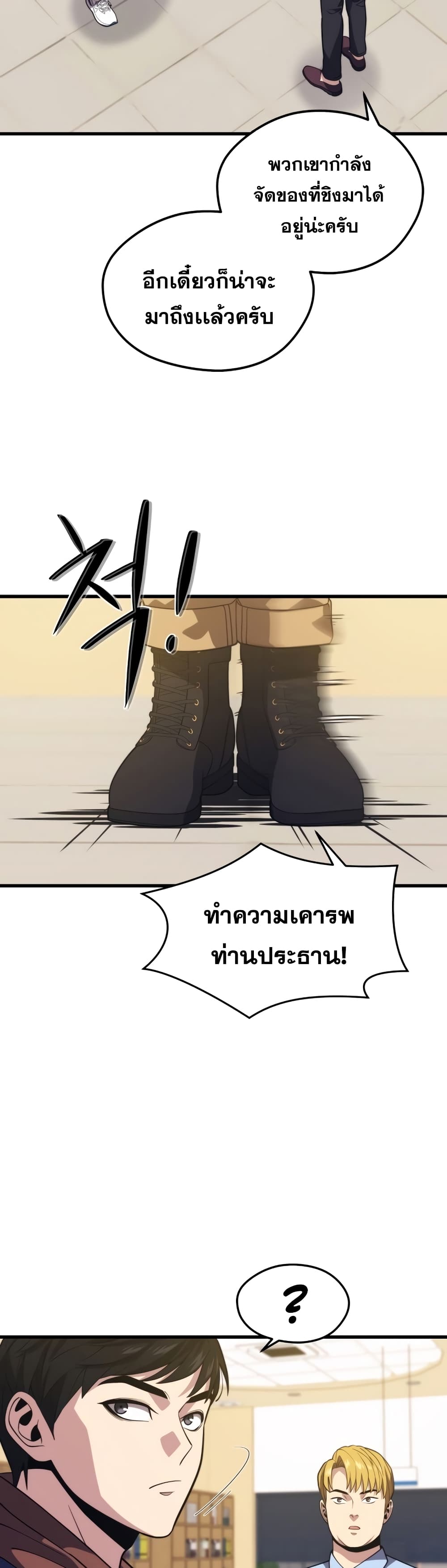 Seoul Station’s Necromancer เนโครแมนเซอร์แห่งสถานีโซล ตอนที่ 52 แปลไทย