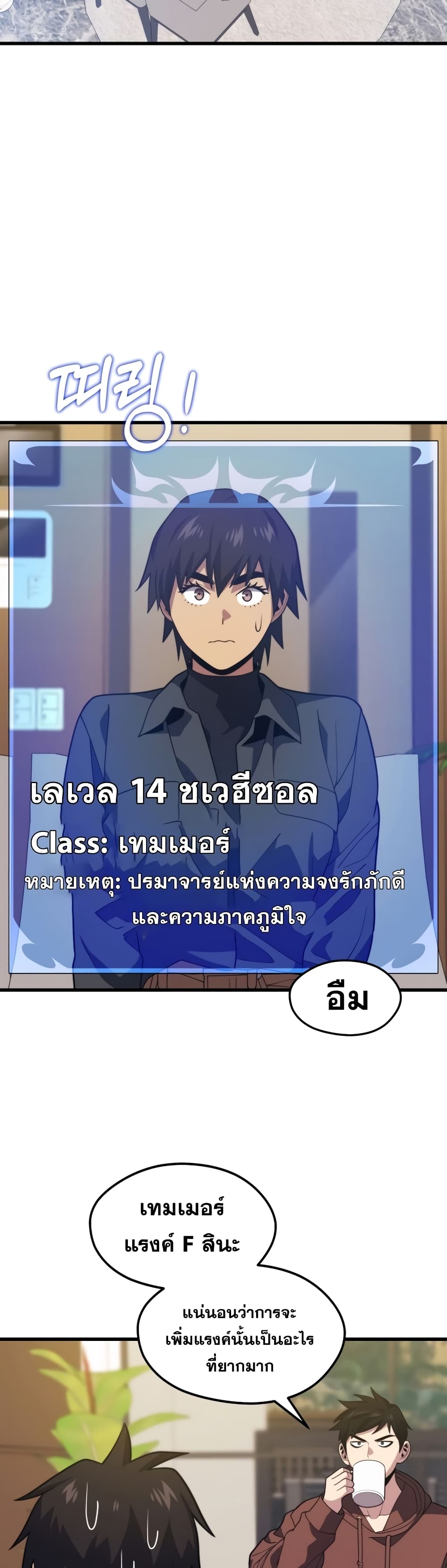 Seoul Station’s Necromancer เนโครแมนเซอร์แห่งสถานีโซล ตอนที่ 52 แปลไทย