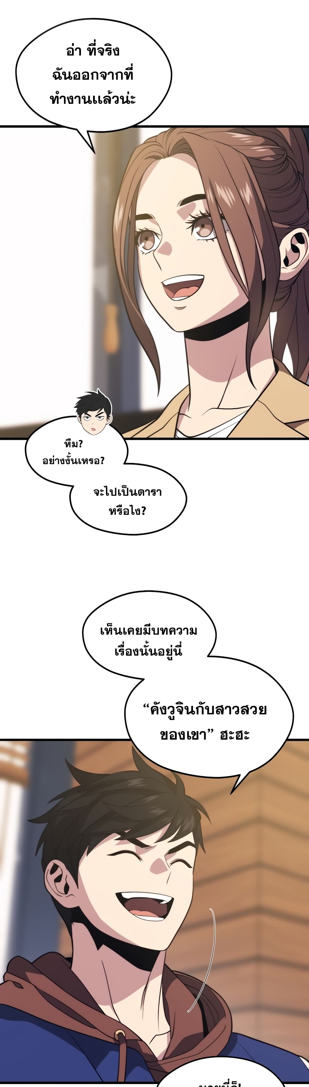 Seoul Station’s Necromancer เนโครแมนเซอร์แห่งสถานีโซล ตอนที่ 52 แปลไทย