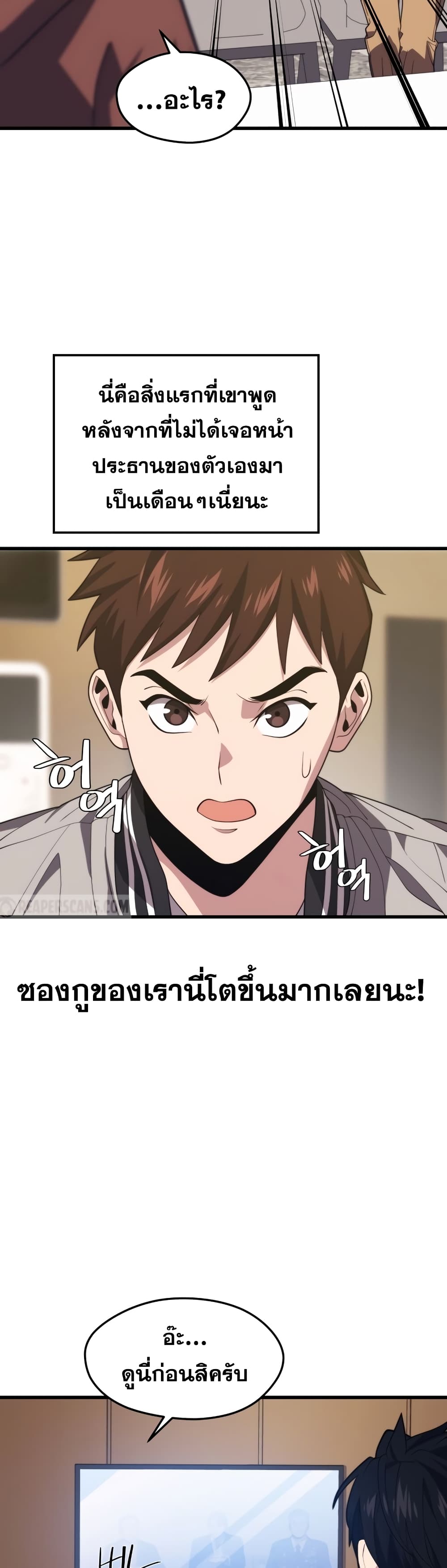 Seoul Station’s Necromancer เนโครแมนเซอร์แห่งสถานีโซล ตอนที่ 52 แปลไทย