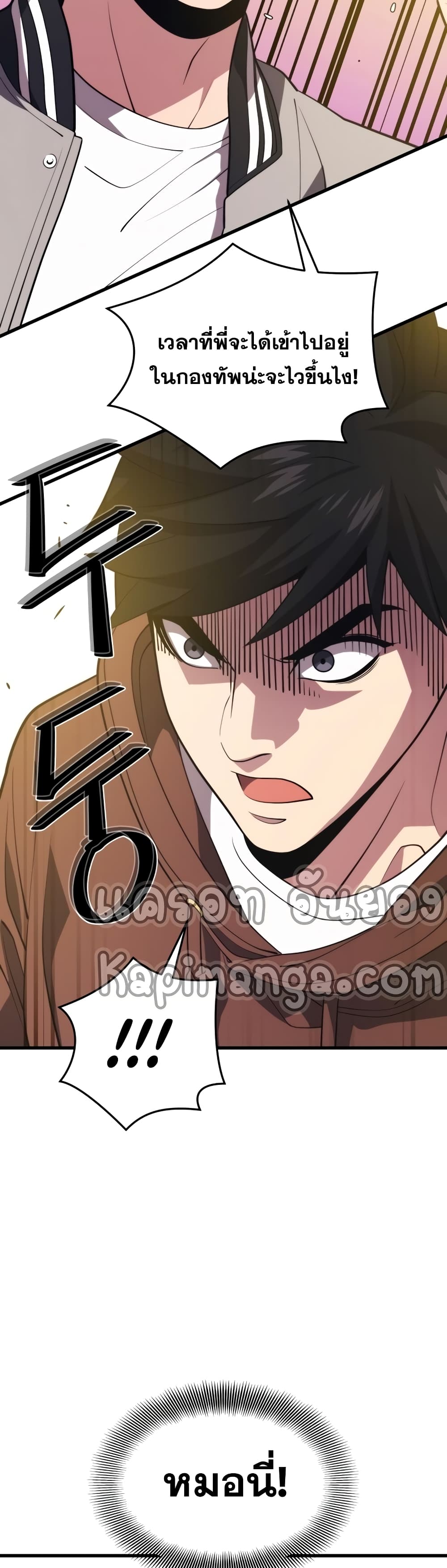 Seoul Station’s Necromancer เนโครแมนเซอร์แห่งสถานีโซล ตอนที่ 52 แปลไทย