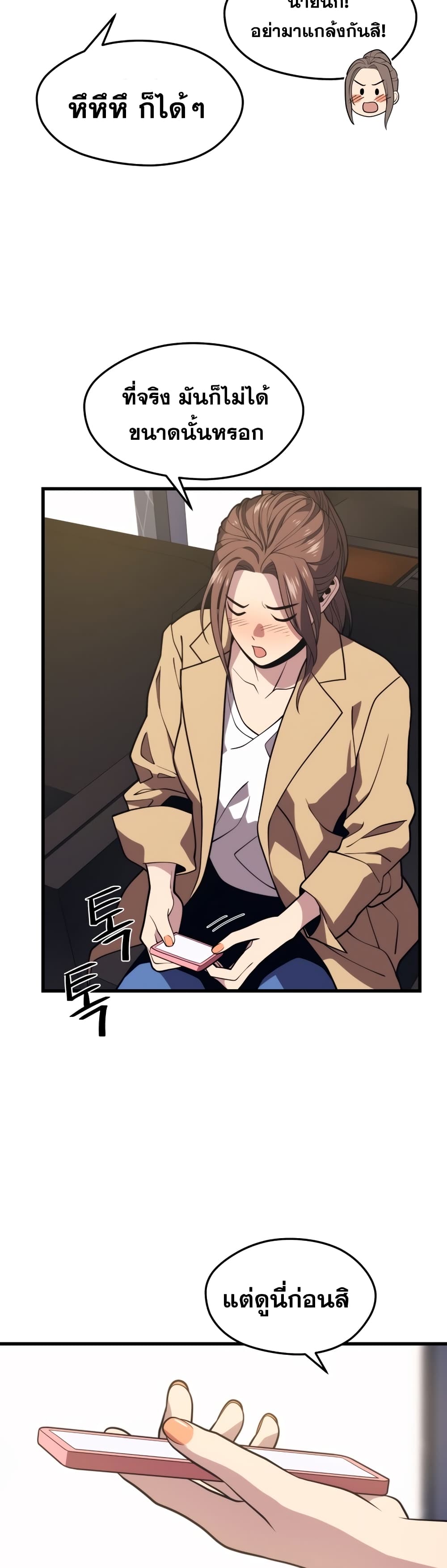 Seoul Station’s Necromancer เนโครแมนเซอร์แห่งสถานีโซล ตอนที่ 52 แปลไทย