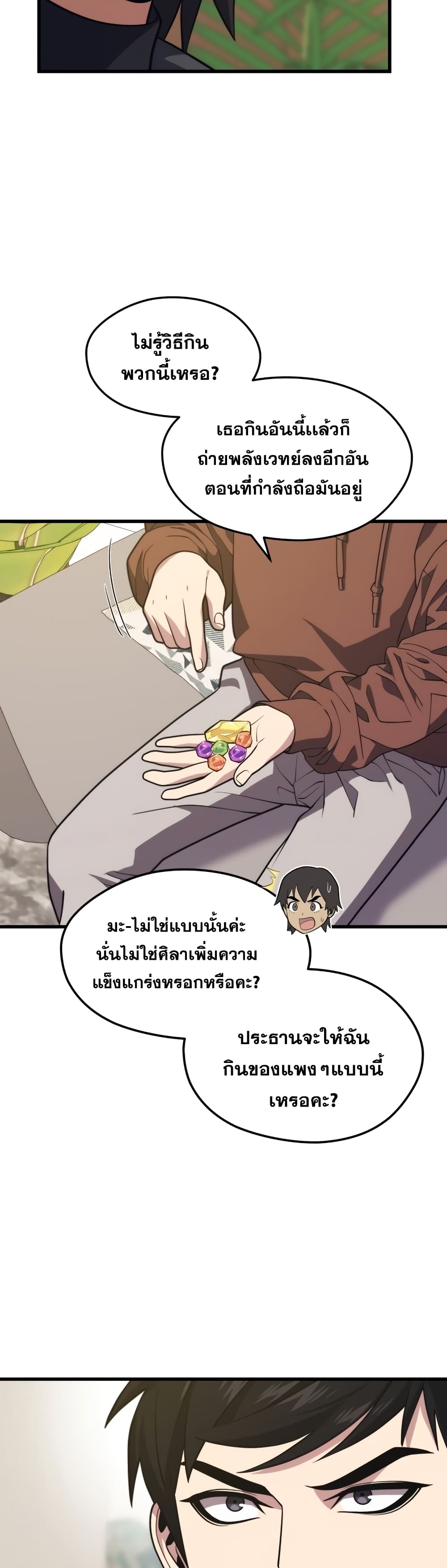 Seoul Station’s Necromancer เนโครแมนเซอร์แห่งสถานีโซล ตอนที่ 52 แปลไทย