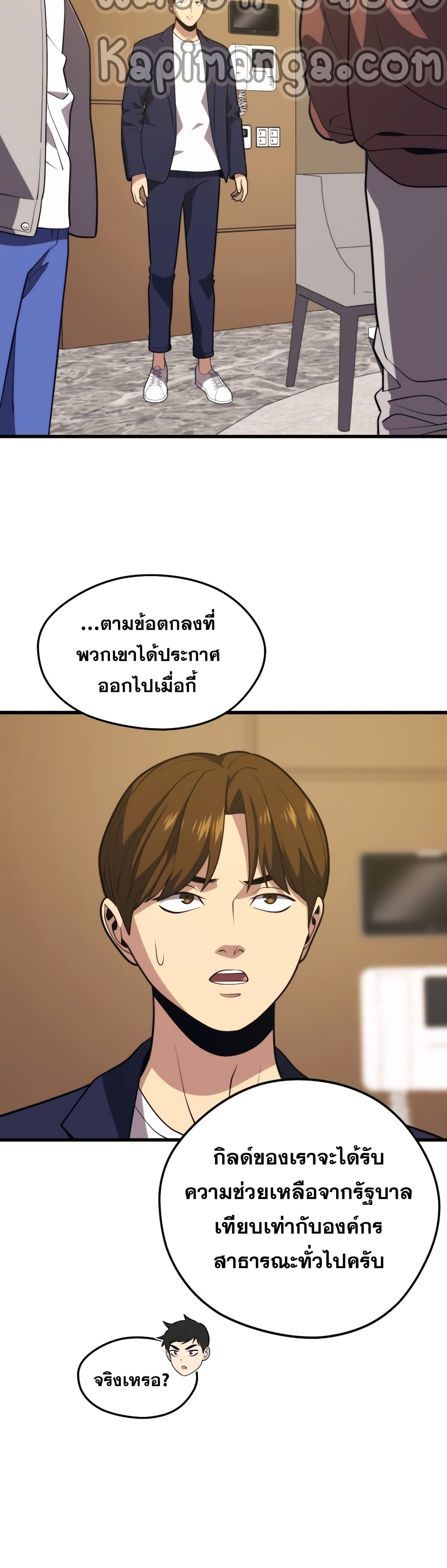 Seoul Station’s Necromancer เนโครแมนเซอร์แห่งสถานีโซล ตอนที่ 52 แปลไทย