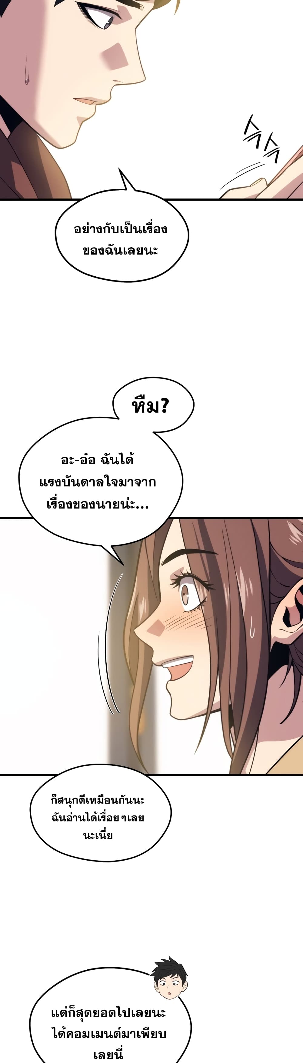 Seoul Station’s Necromancer เนโครแมนเซอร์แห่งสถานีโซล ตอนที่ 52 แปลไทย