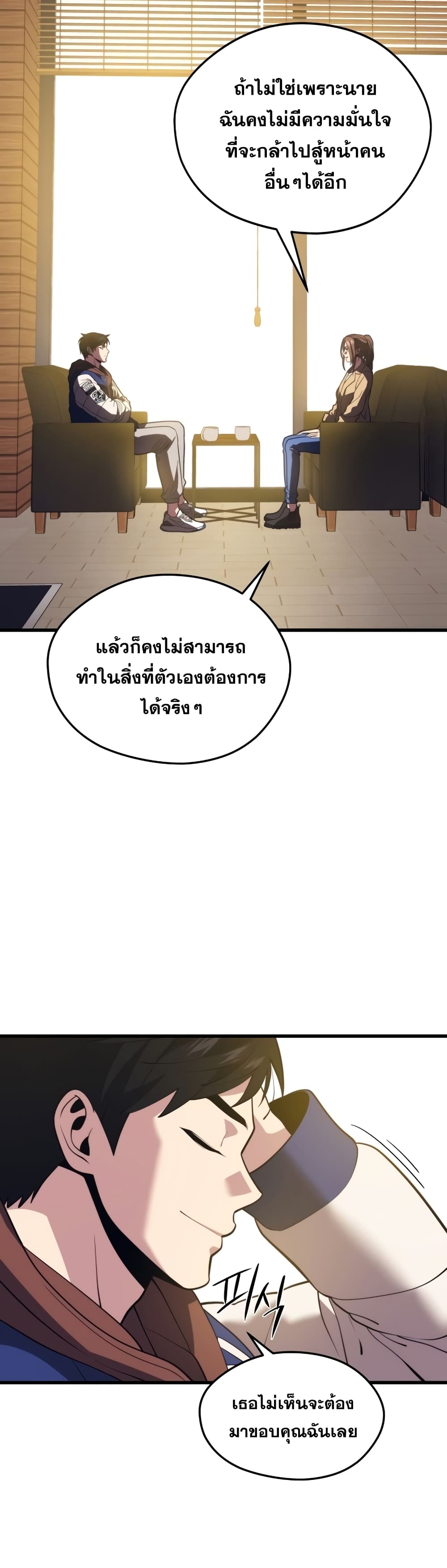 Seoul Station’s Necromancer เนโครแมนเซอร์แห่งสถานีโซล ตอนที่ 52 แปลไทย