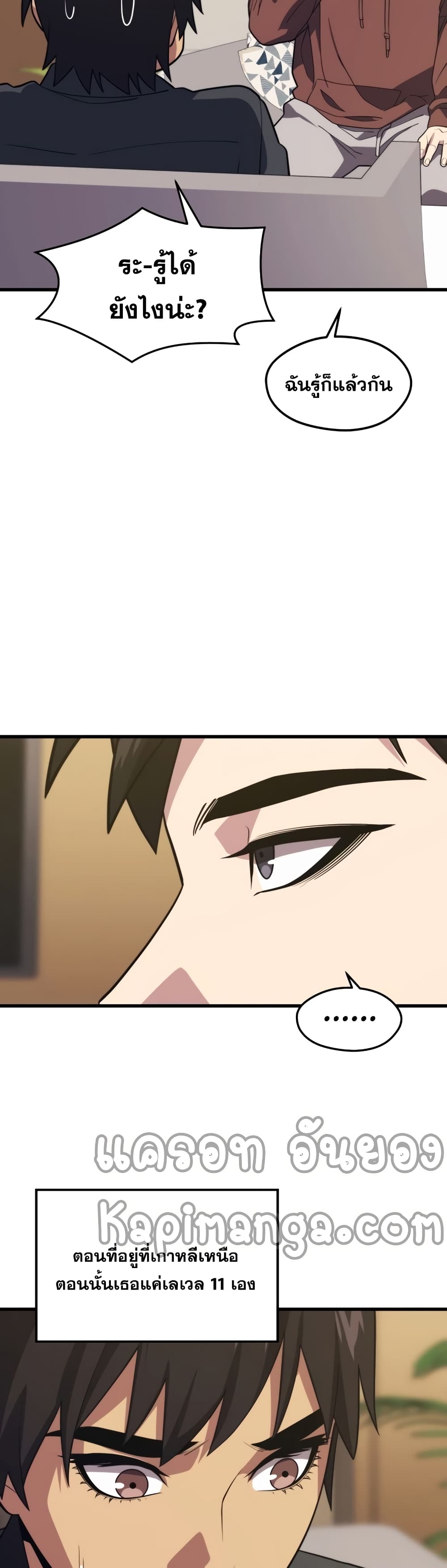 Seoul Station’s Necromancer เนโครแมนเซอร์แห่งสถานีโซล ตอนที่ 52 แปลไทย