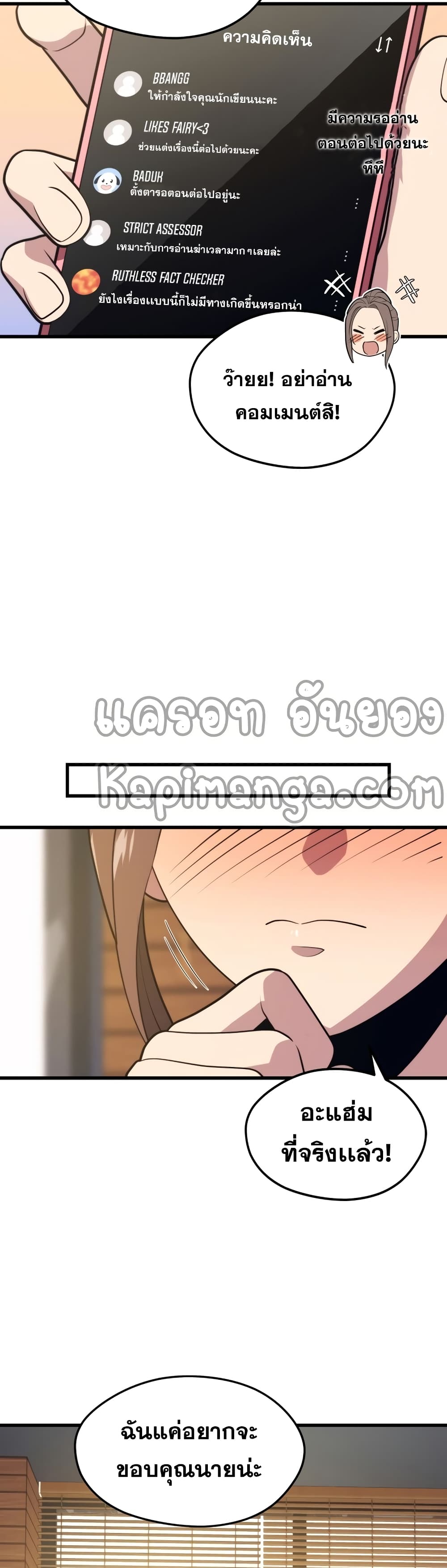 Seoul Station’s Necromancer เนโครแมนเซอร์แห่งสถานีโซล ตอนที่ 52 แปลไทย