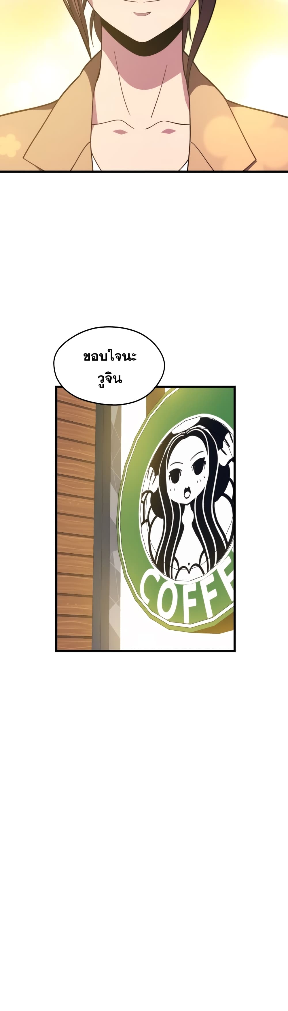 Seoul Station’s Necromancer เนโครแมนเซอร์แห่งสถานีโซล ตอนที่ 52 แปลไทย