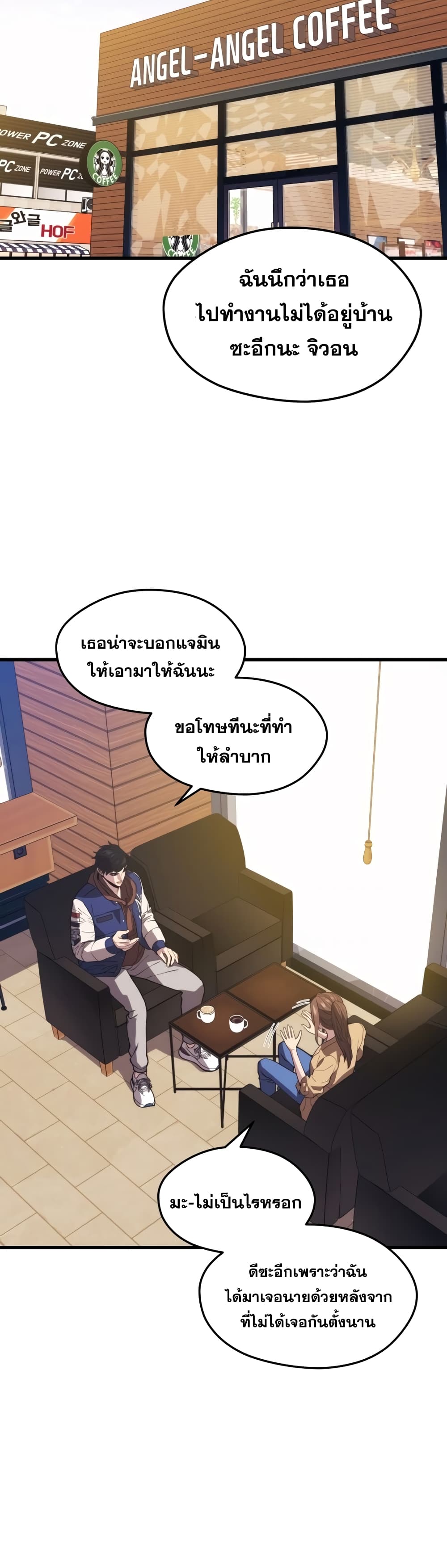 Seoul Station’s Necromancer เนโครแมนเซอร์แห่งสถานีโซล ตอนที่ 52 แปลไทย