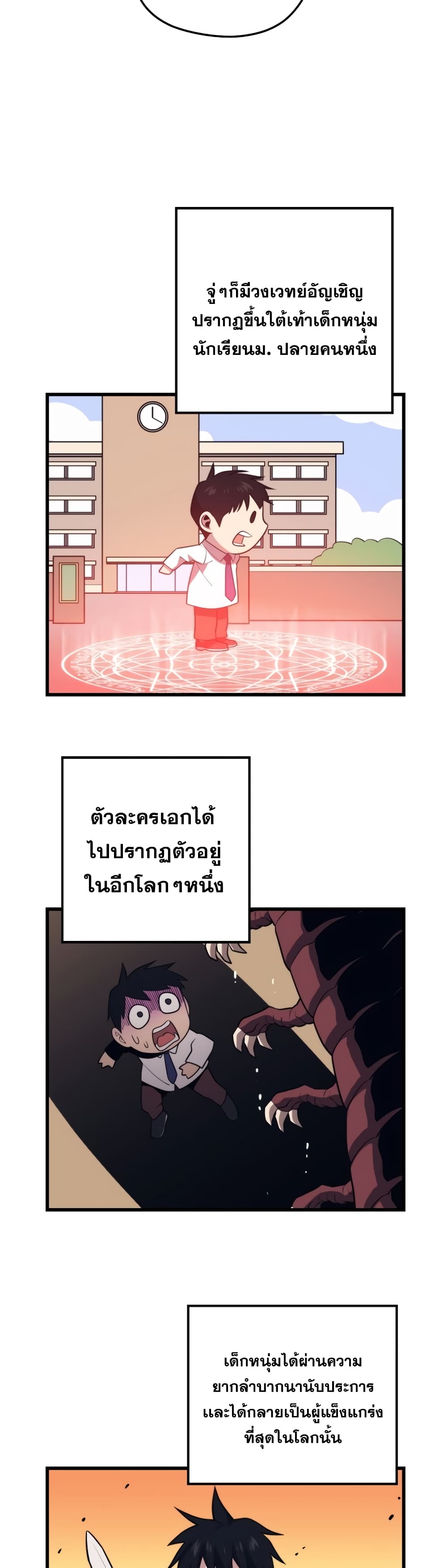 Seoul Station’s Necromancer เนโครแมนเซอร์แห่งสถานีโซล ตอนที่ 52 แปลไทย