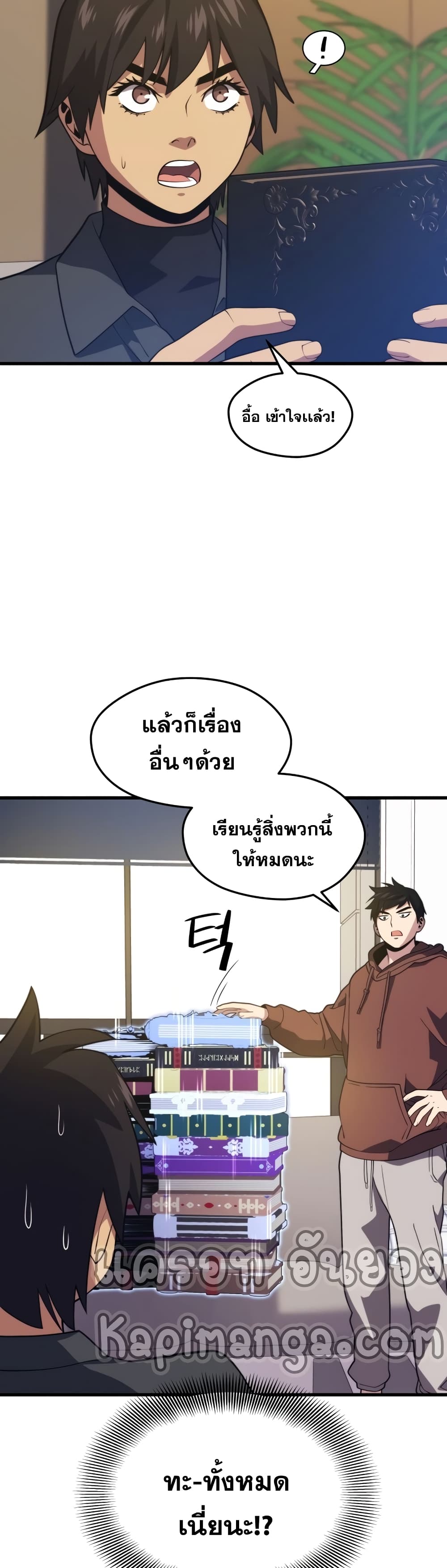 Seoul Station’s Necromancer เนโครแมนเซอร์แห่งสถานีโซล ตอนที่ 52 แปลไทย