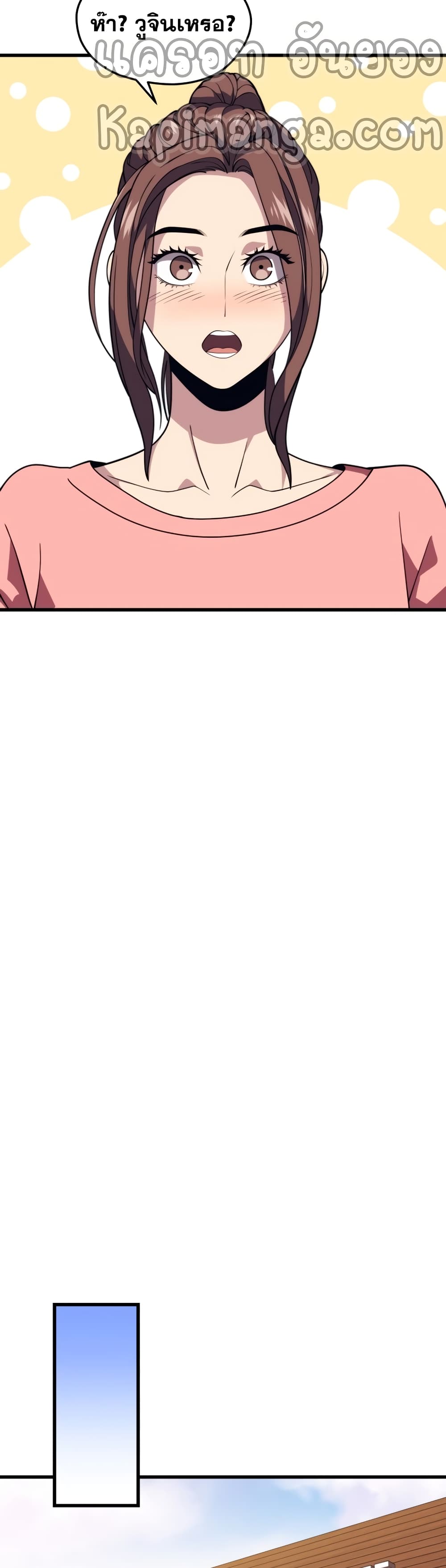 Seoul Station’s Necromancer เนโครแมนเซอร์แห่งสถานีโซล ตอนที่ 52 แปลไทย