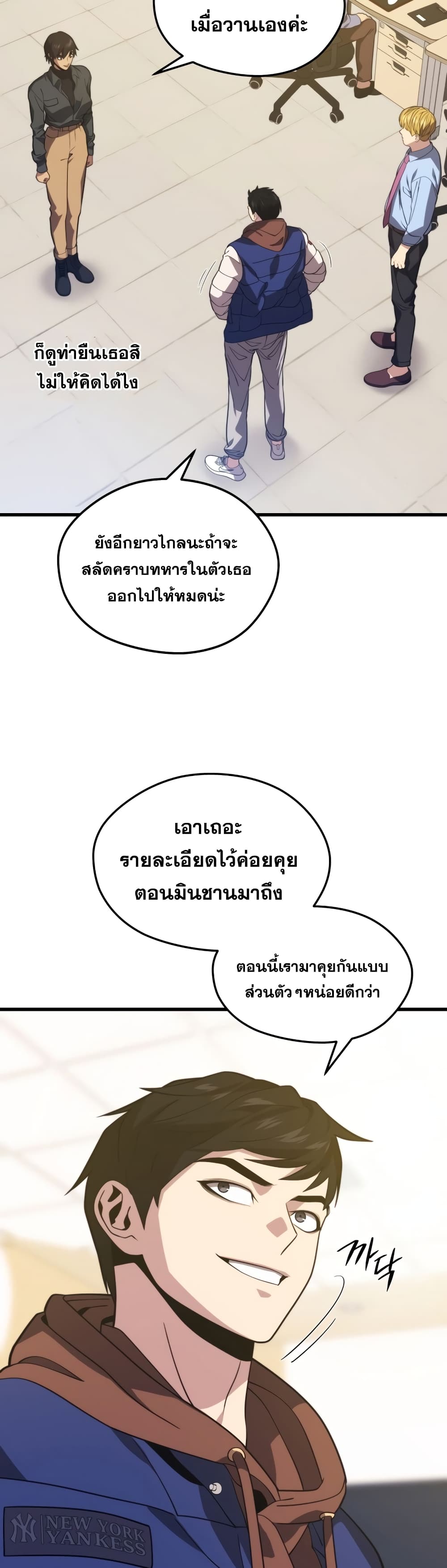 Seoul Station’s Necromancer เนโครแมนเซอร์แห่งสถานีโซล ตอนที่ 52 แปลไทย