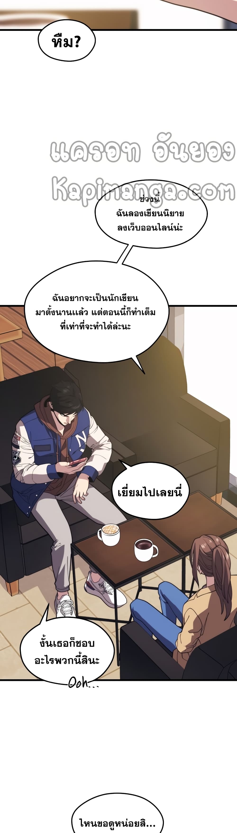 Seoul Station’s Necromancer เนโครแมนเซอร์แห่งสถานีโซล ตอนที่ 52 แปลไทย