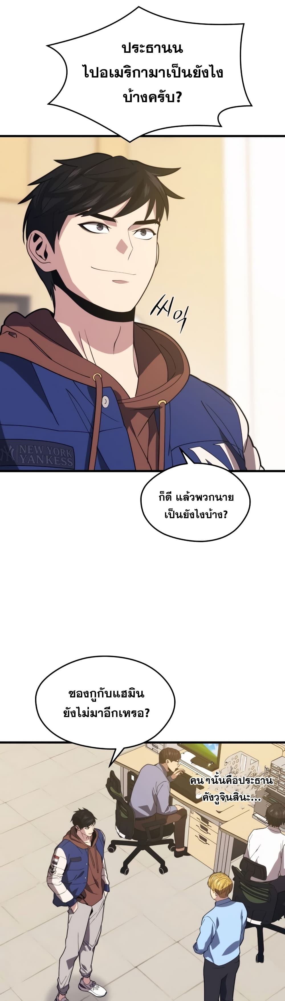 Seoul Station’s Necromancer เนโครแมนเซอร์แห่งสถานีโซล ตอนที่ 52 แปลไทย