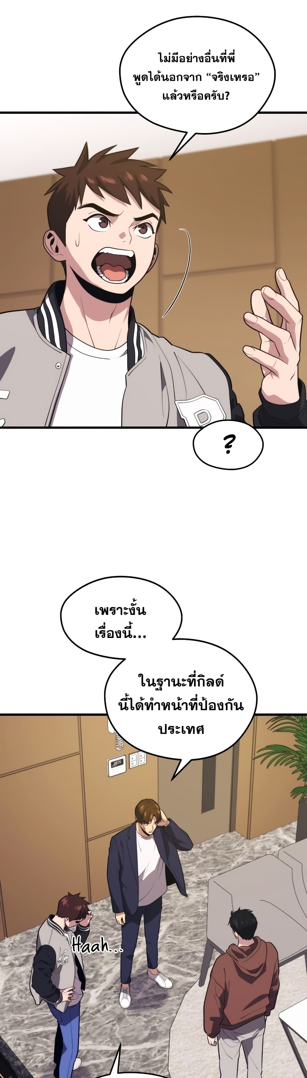 Seoul Station’s Necromancer เนโครแมนเซอร์แห่งสถานีโซล ตอนที่ 52 แปลไทย