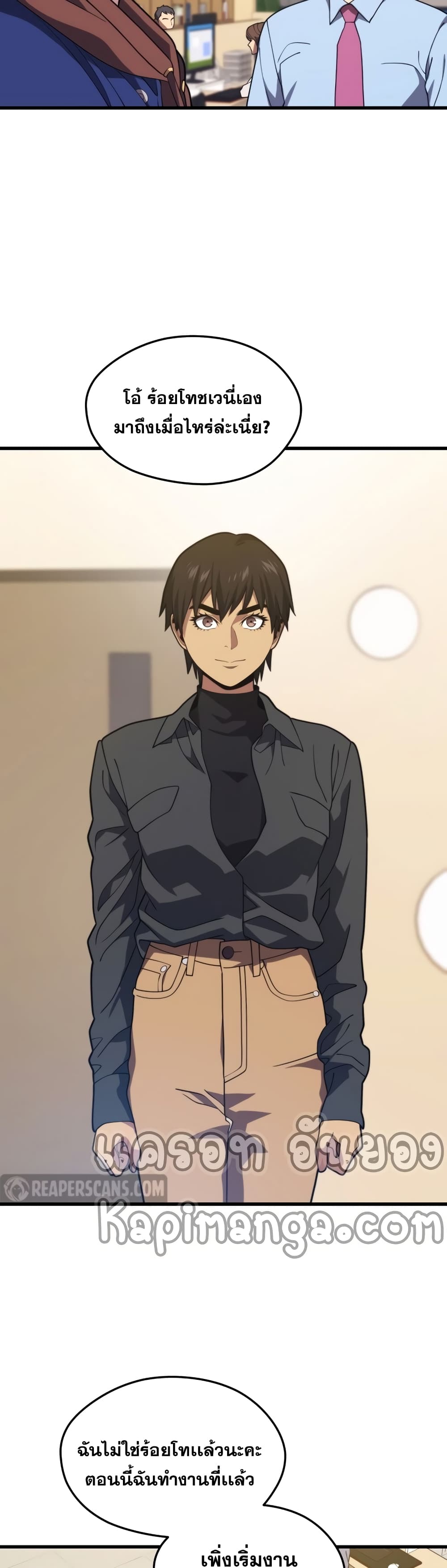 Seoul Station’s Necromancer เนโครแมนเซอร์แห่งสถานีโซล ตอนที่ 52 แปลไทย
