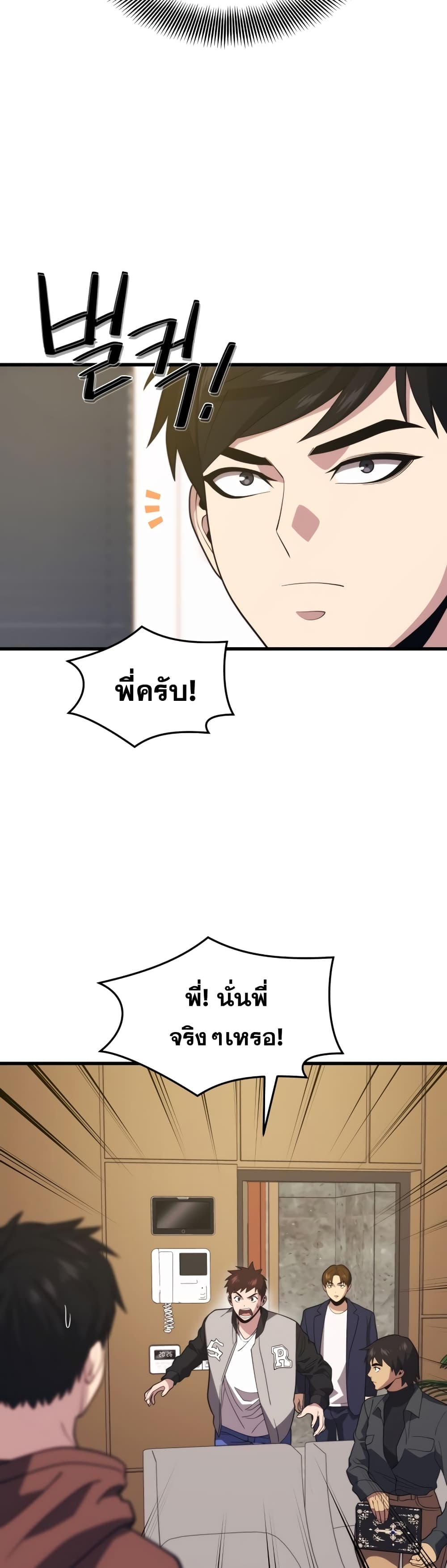 Seoul Station’s Necromancer เนโครแมนเซอร์แห่งสถานีโซล ตอนที่ 52 แปลไทย