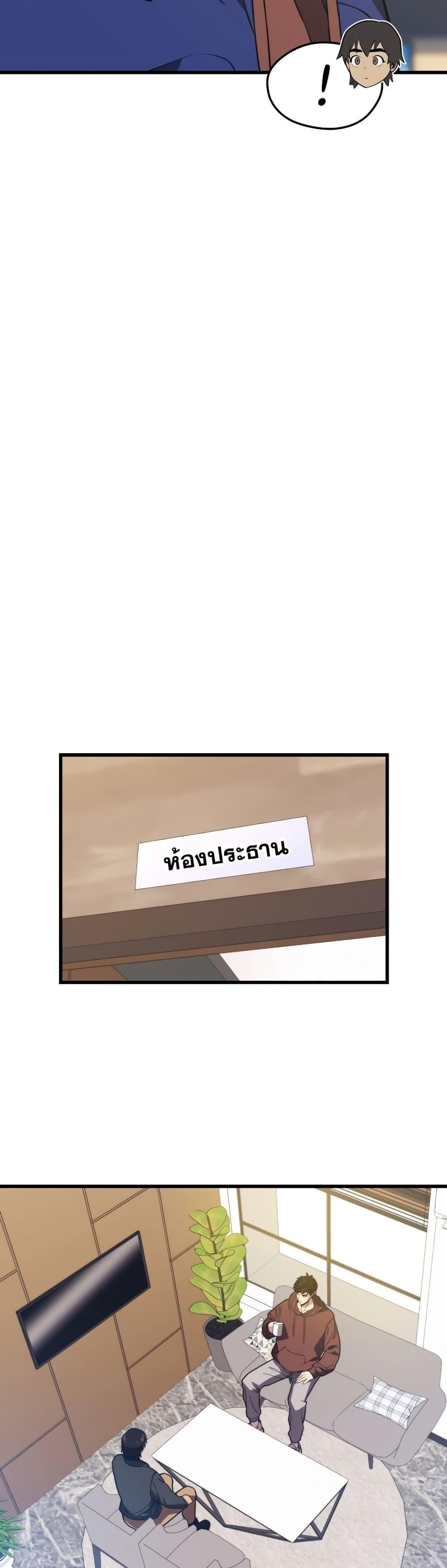 Seoul Station’s Necromancer เนโครแมนเซอร์แห่งสถานีโซล ตอนที่ 52 แปลไทย