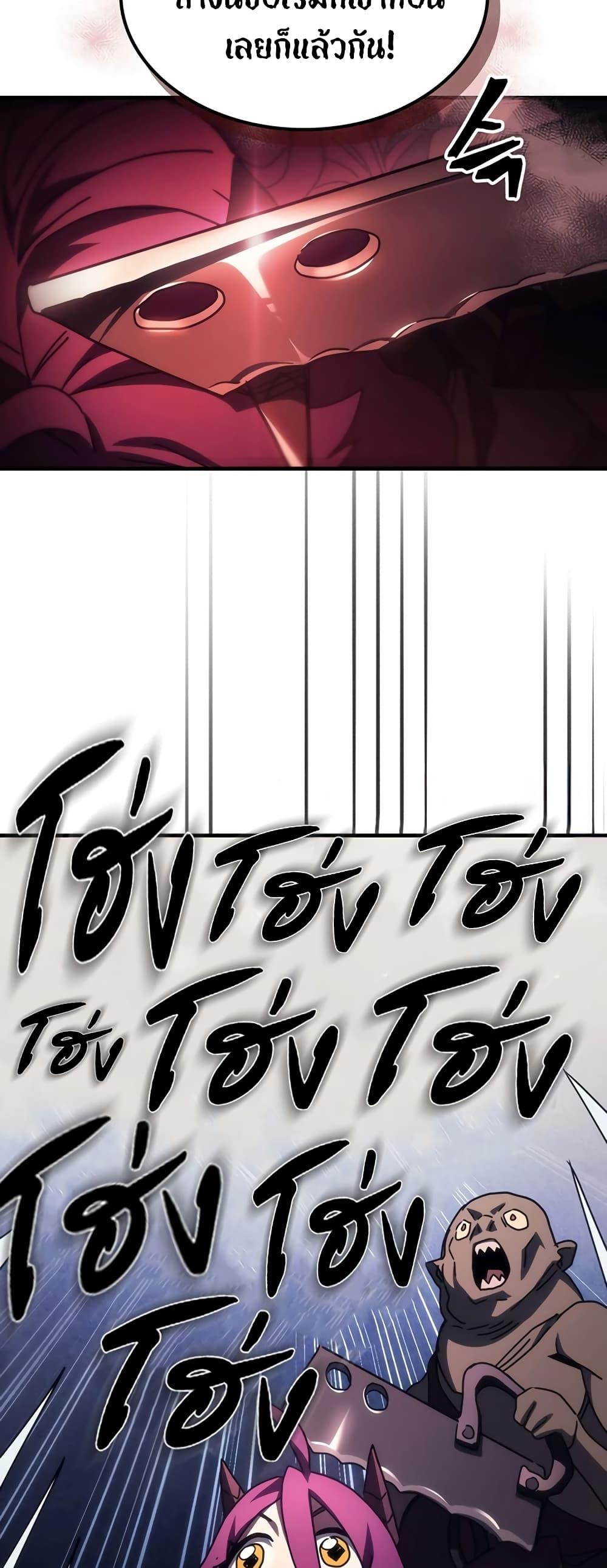 Mr Devourer Please Act Like a Final Boss ทำตัวให้สมกับเป็นมอนสเตอร์บอสหน่อยสิ คุณสวอลโลว์! ตอนที่ 48 แปลไทย