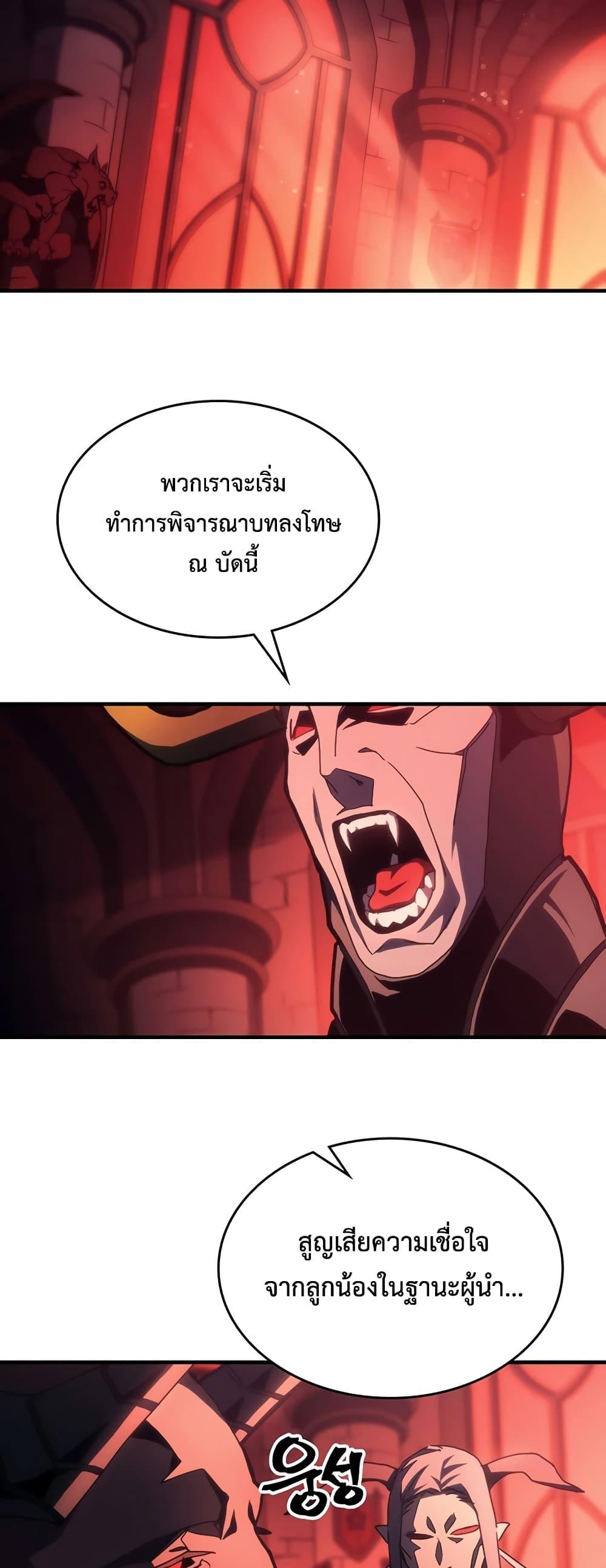 Mr Devourer Please Act Like a Final Boss ทำตัวให้สมกับเป็นมอนสเตอร์บอสหน่อยสิ คุณสวอลโลว์! ตอนที่ 48 แปลไทย