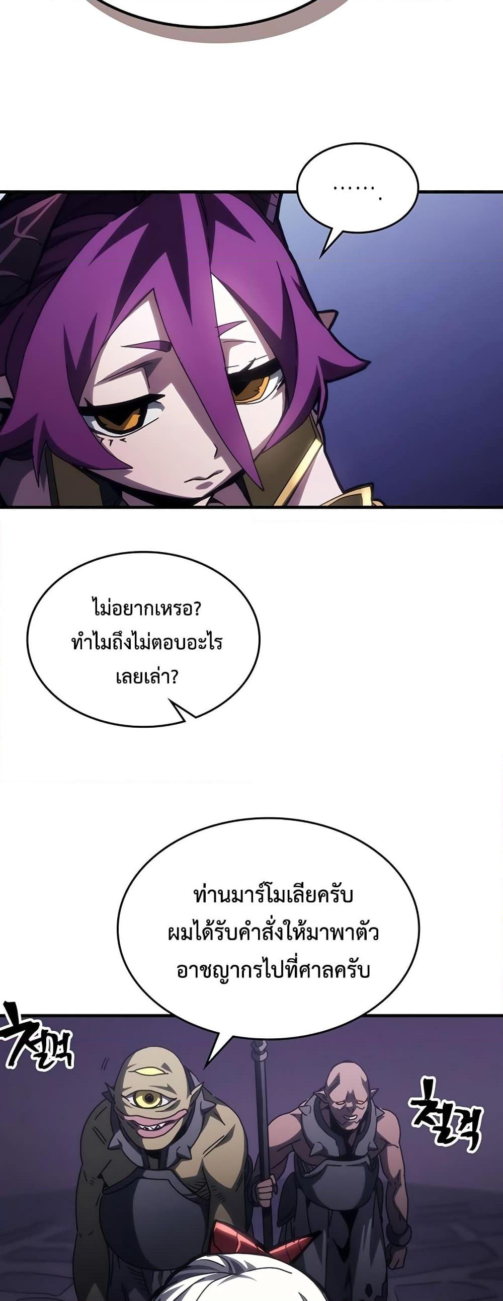 Mr Devourer Please Act Like a Final Boss ทำตัวให้สมกับเป็นมอนสเตอร์บอสหน่อยสิ คุณสวอลโลว์! ตอนที่ 48 แปลไทย
