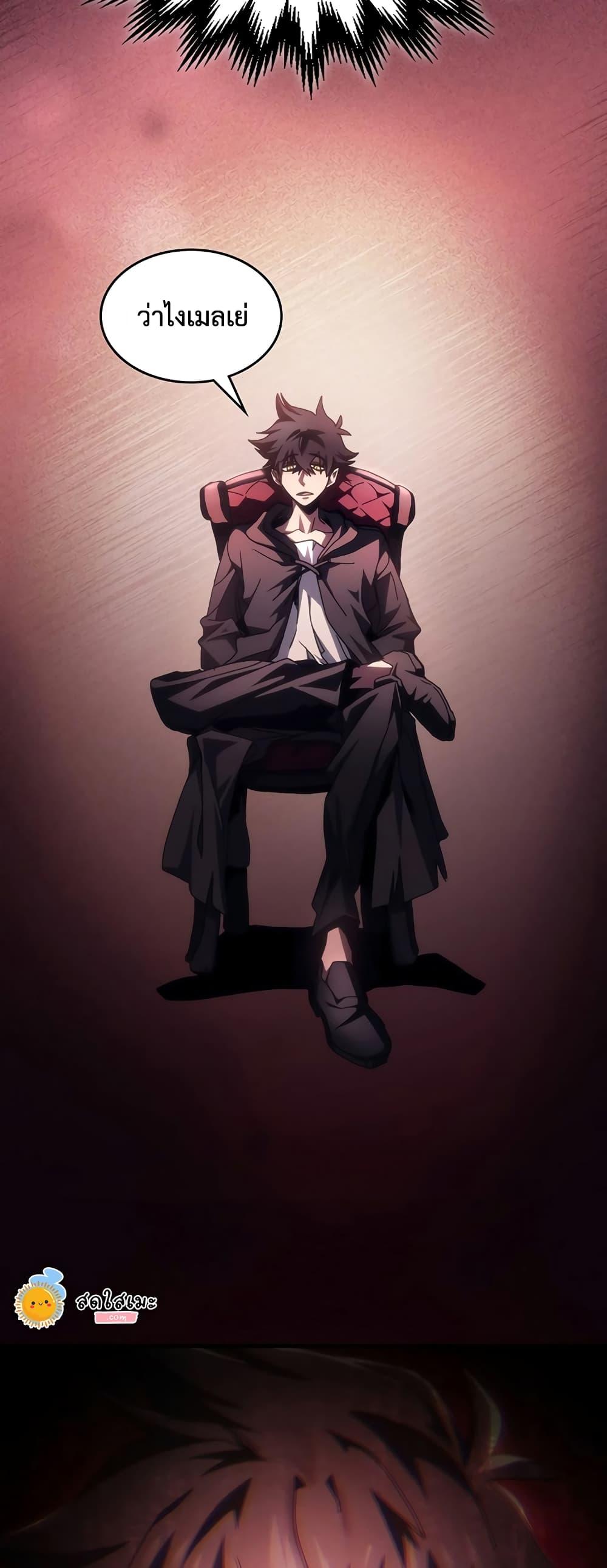 Mr Devourer Please Act Like a Final Boss ทำตัวให้สมกับเป็นมอนสเตอร์บอสหน่อยสิ คุณสวอลโลว์! ตอนที่ 48 แปลไทย