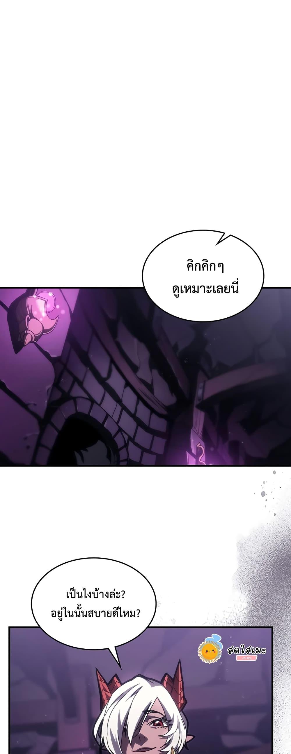 Mr Devourer Please Act Like a Final Boss ทำตัวให้สมกับเป็นมอนสเตอร์บอสหน่อยสิ คุณสวอลโลว์! ตอนที่ 48 แปลไทย