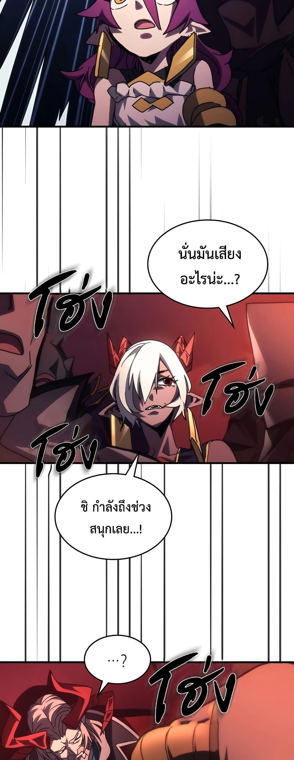 Mr Devourer Please Act Like a Final Boss ทำตัวให้สมกับเป็นมอนสเตอร์บอสหน่อยสิ คุณสวอลโลว์! ตอนที่ 48 แปลไทย