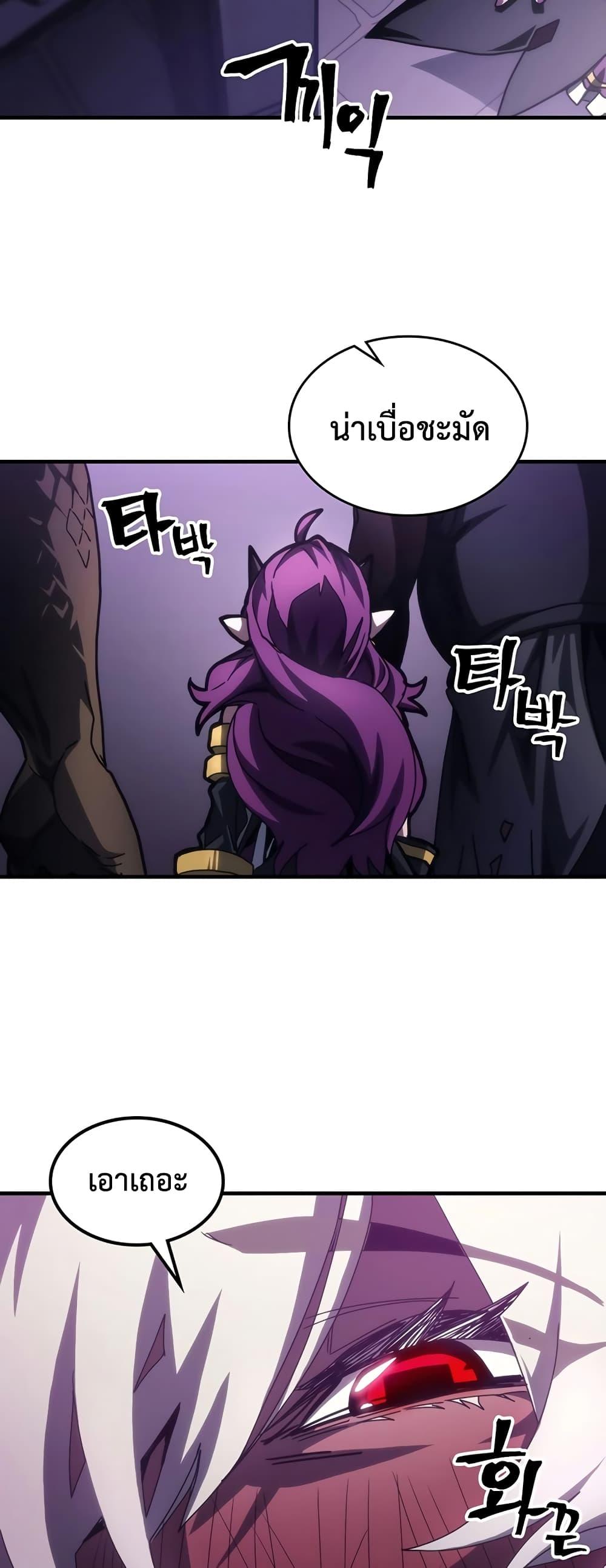 Mr Devourer Please Act Like a Final Boss ทำตัวให้สมกับเป็นมอนสเตอร์บอสหน่อยสิ คุณสวอลโลว์! ตอนที่ 48 แปลไทย