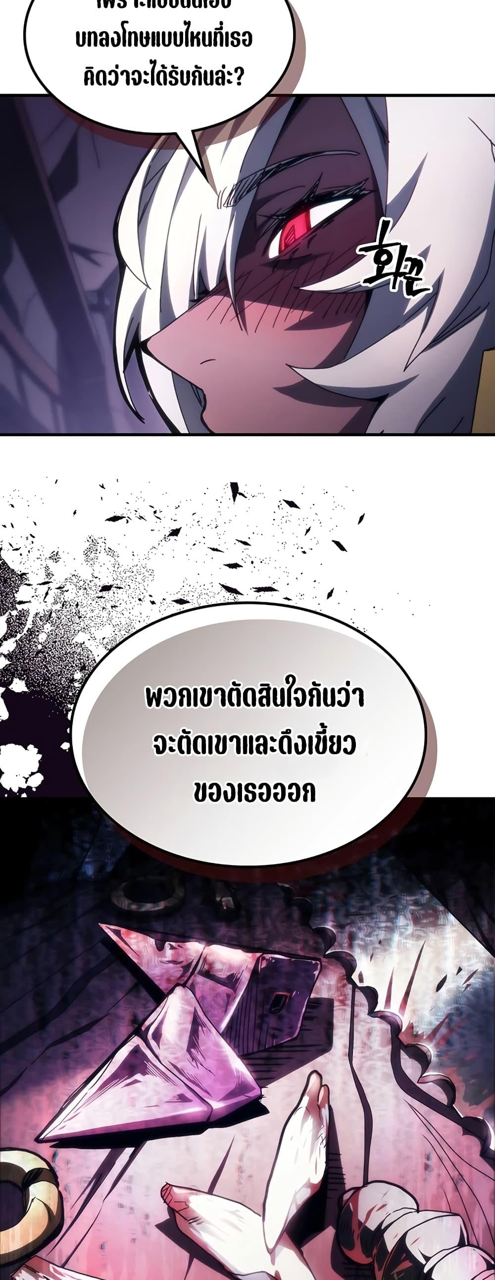 Mr Devourer Please Act Like a Final Boss ทำตัวให้สมกับเป็นมอนสเตอร์บอสหน่อยสิ คุณสวอลโลว์! ตอนที่ 48 แปลไทย