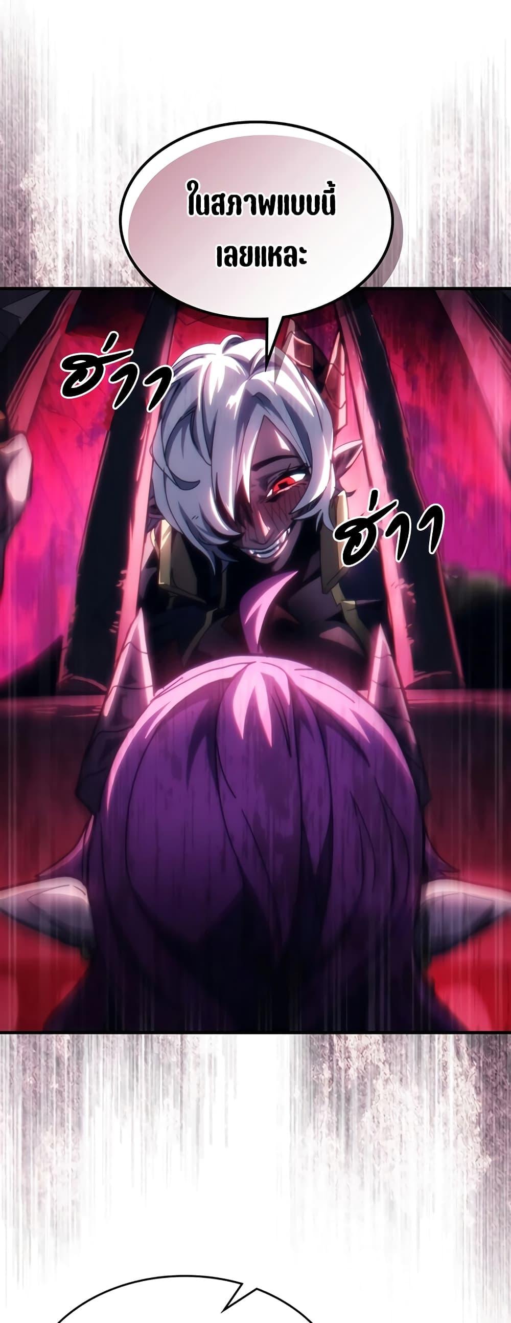 Mr Devourer Please Act Like a Final Boss ทำตัวให้สมกับเป็นมอนสเตอร์บอสหน่อยสิ คุณสวอลโลว์! ตอนที่ 48 แปลไทย