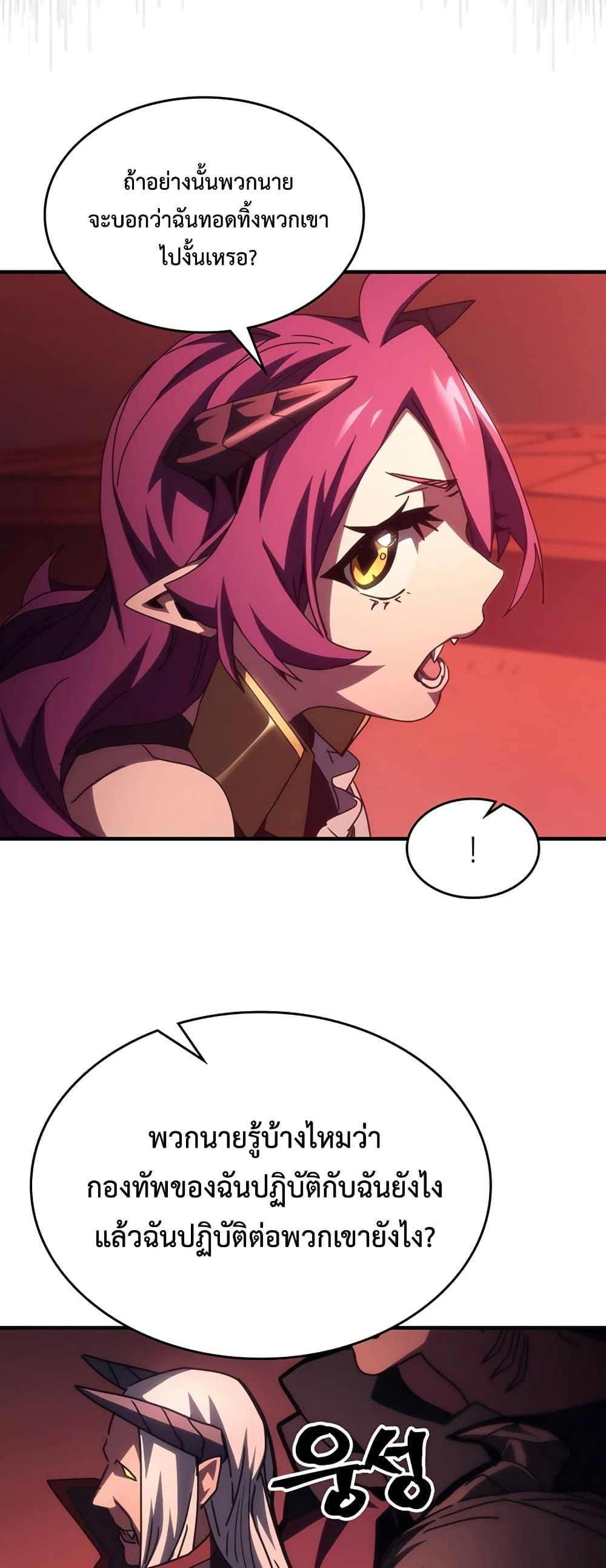 Mr Devourer Please Act Like a Final Boss ทำตัวให้สมกับเป็นมอนสเตอร์บอสหน่อยสิ คุณสวอลโลว์! ตอนที่ 48 แปลไทย