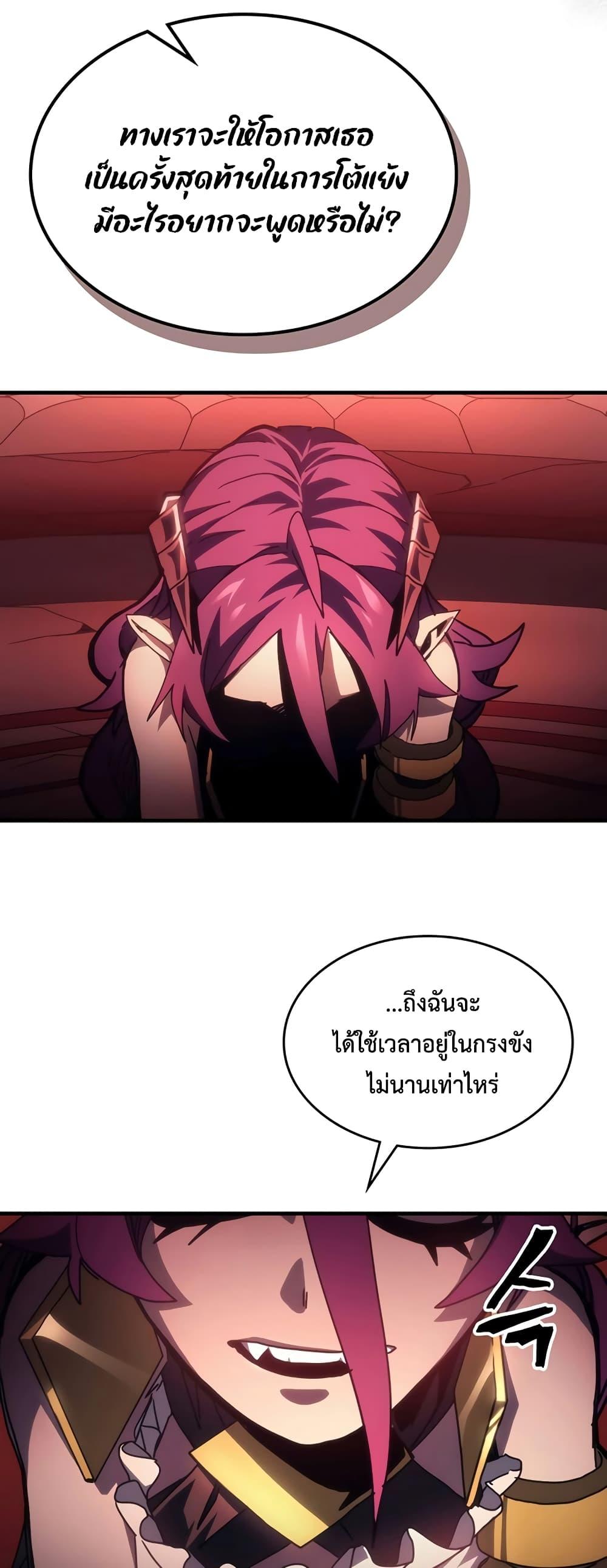 Mr Devourer Please Act Like a Final Boss ทำตัวให้สมกับเป็นมอนสเตอร์บอสหน่อยสิ คุณสวอลโลว์! ตอนที่ 48 แปลไทย