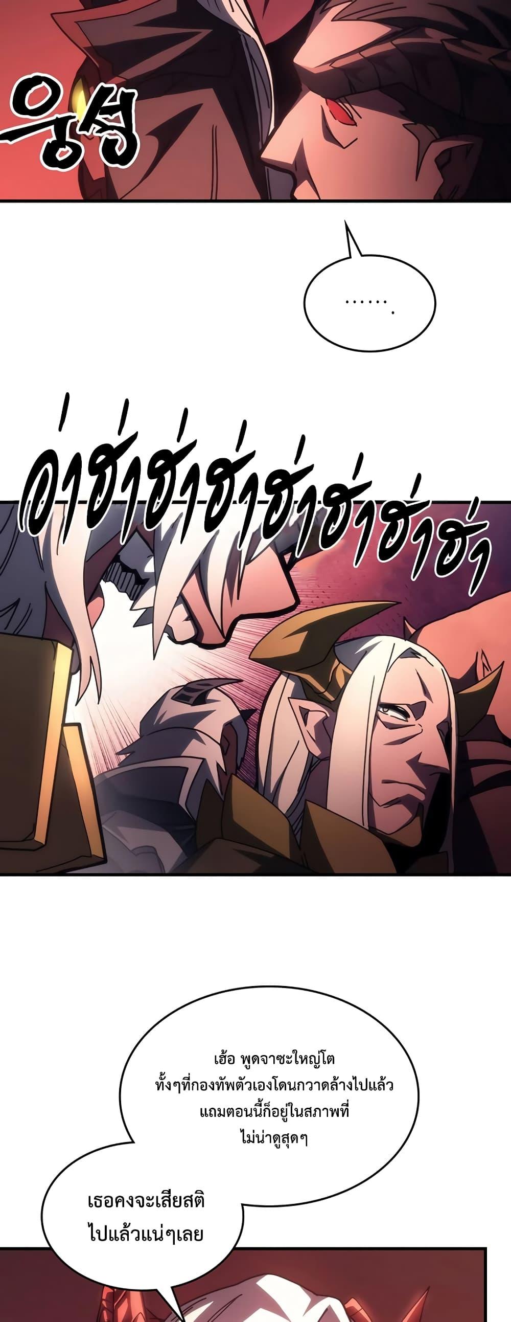 Mr Devourer Please Act Like a Final Boss ทำตัวให้สมกับเป็นมอนสเตอร์บอสหน่อยสิ คุณสวอลโลว์! ตอนที่ 48 แปลไทย